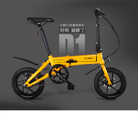 D1折叠电单车第二代新品发布