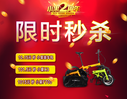 10.15元，限时秒杀！!！