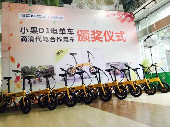 小果和滴滴达成品牌合作，共同推动国内汽车代驾业务！