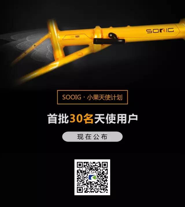 【现在公布】首批30名SOOIG(小果)天使用户名单