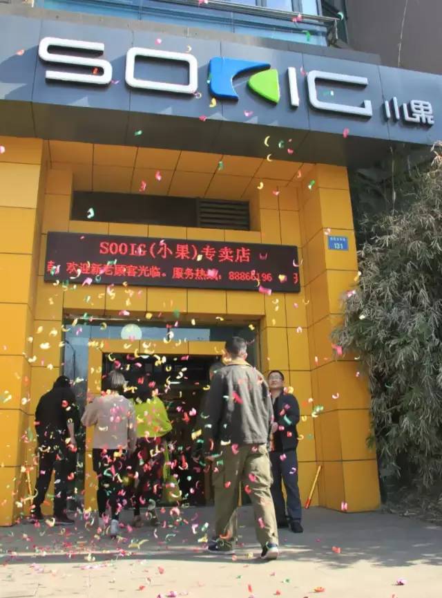 恭贺 | 小果杭州城北专卖店开业大吉！