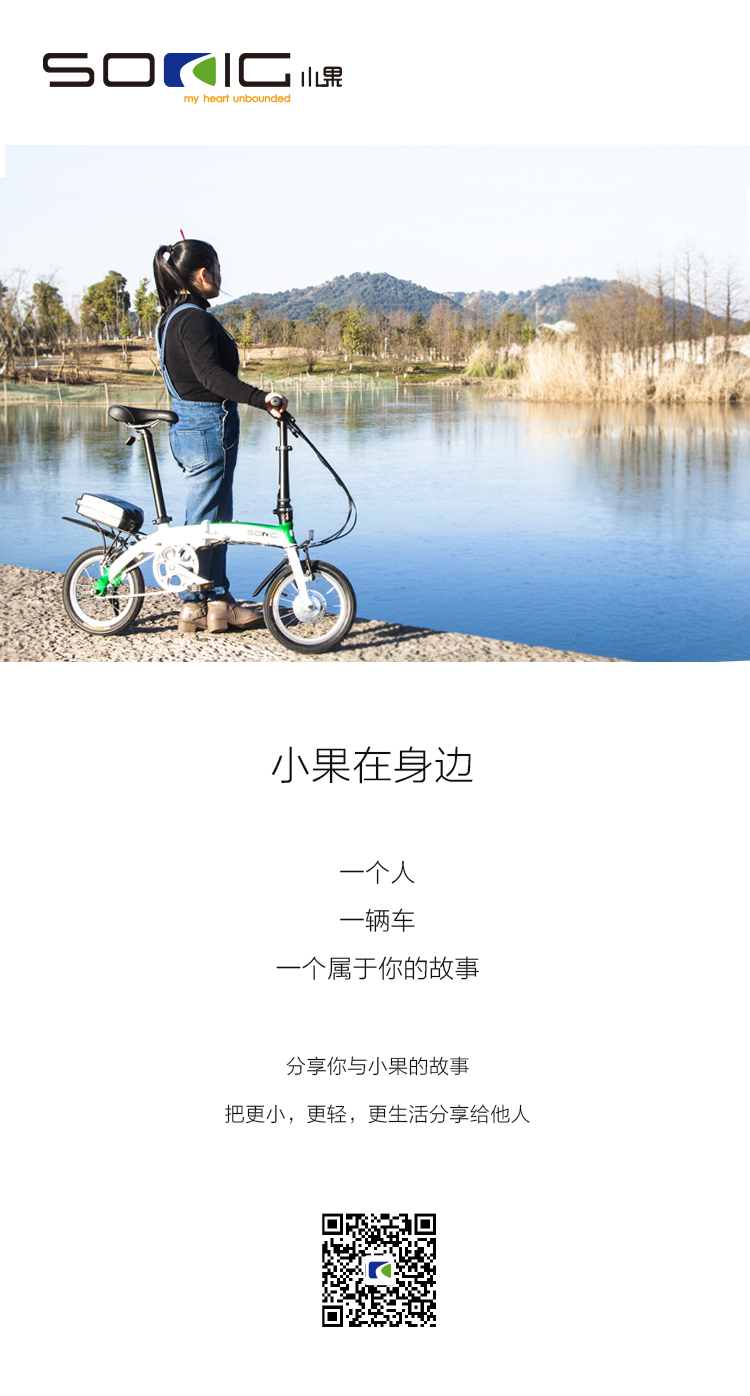 小果在身边 | 赢Q3车架，小果这厢有礼啦！