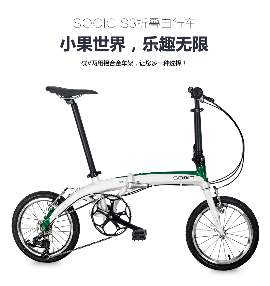 S3-折叠自行车新品发布