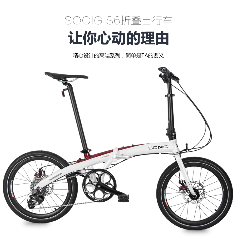 S6-折叠自行车新品发布
