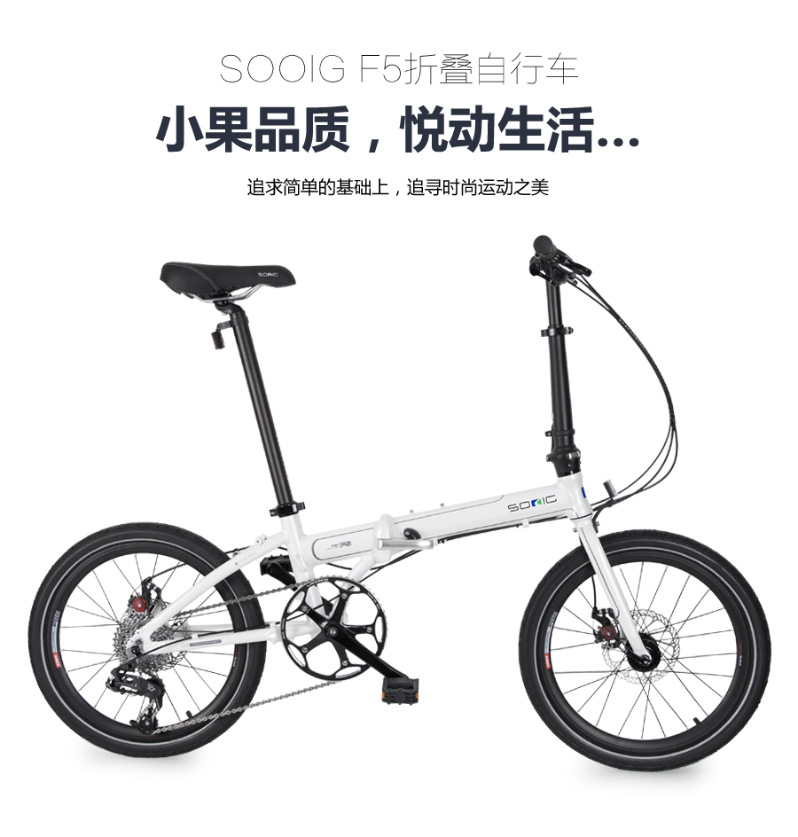 F5-折叠自行车新品发布
