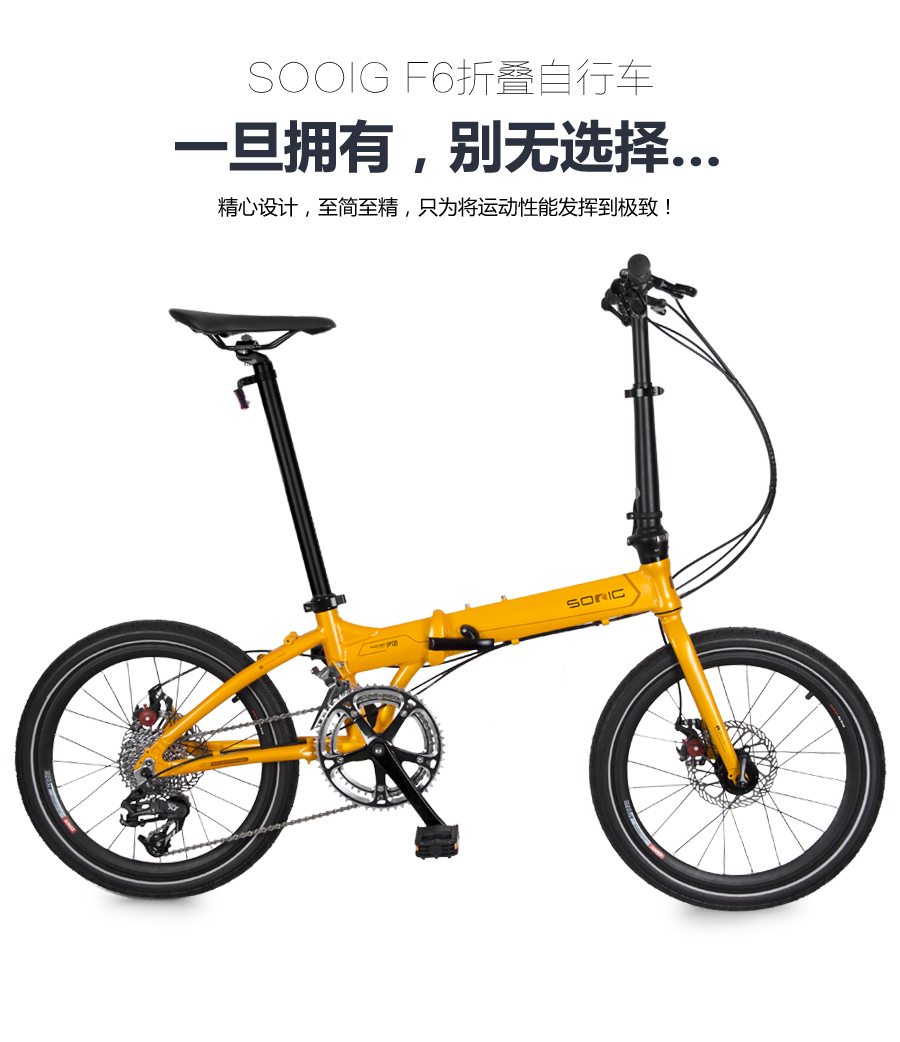 F6-折叠自行车新品发布